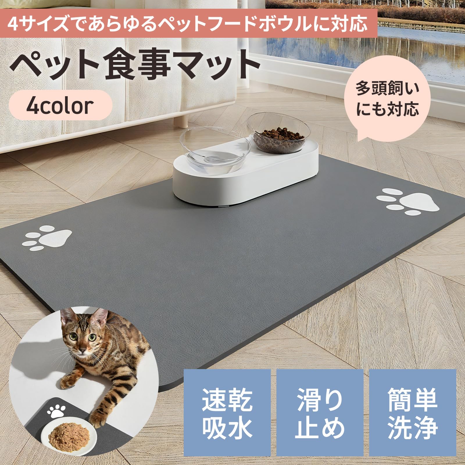 Amazon.co.jp: Flitzer ペットマット 食事マット 猫 犬 珪藻土 フィー