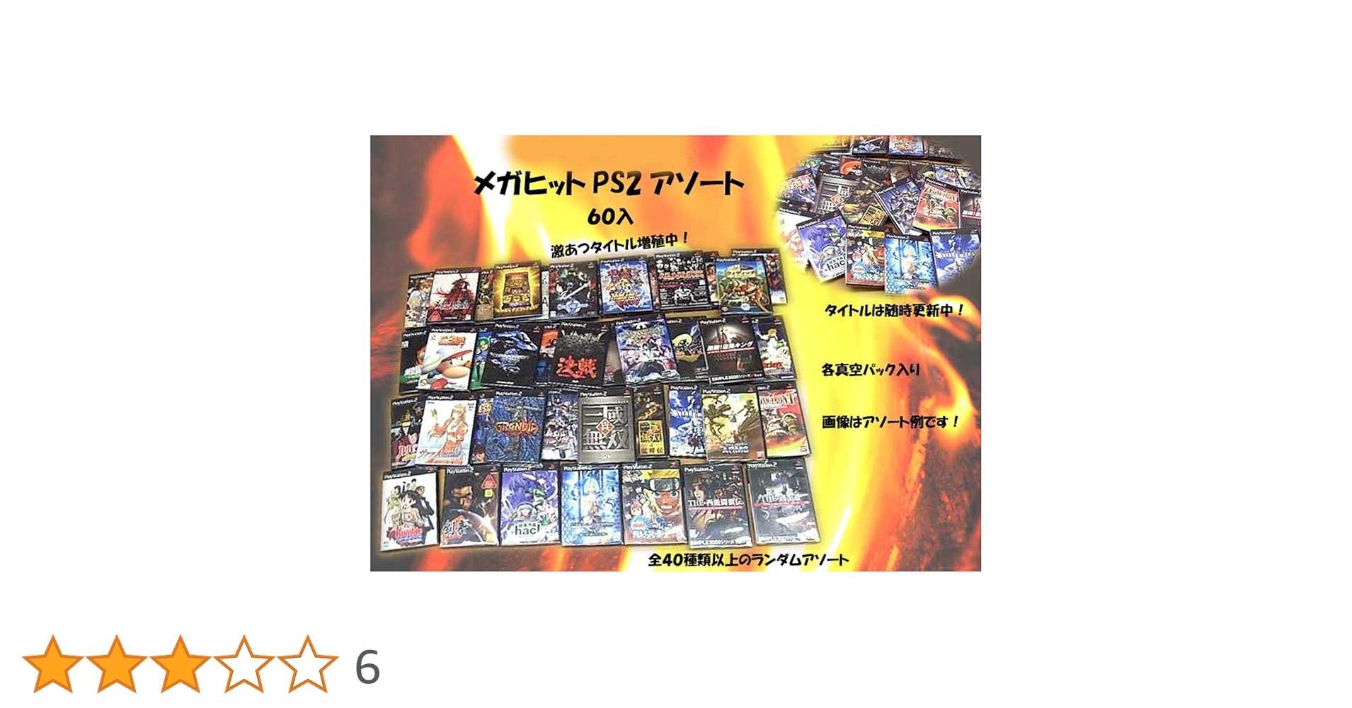 プレステ2 ゲーム　まとめ売り PlayStation 2 ソフト 56本 まとめ売り ③ PS2 ソフト 動作