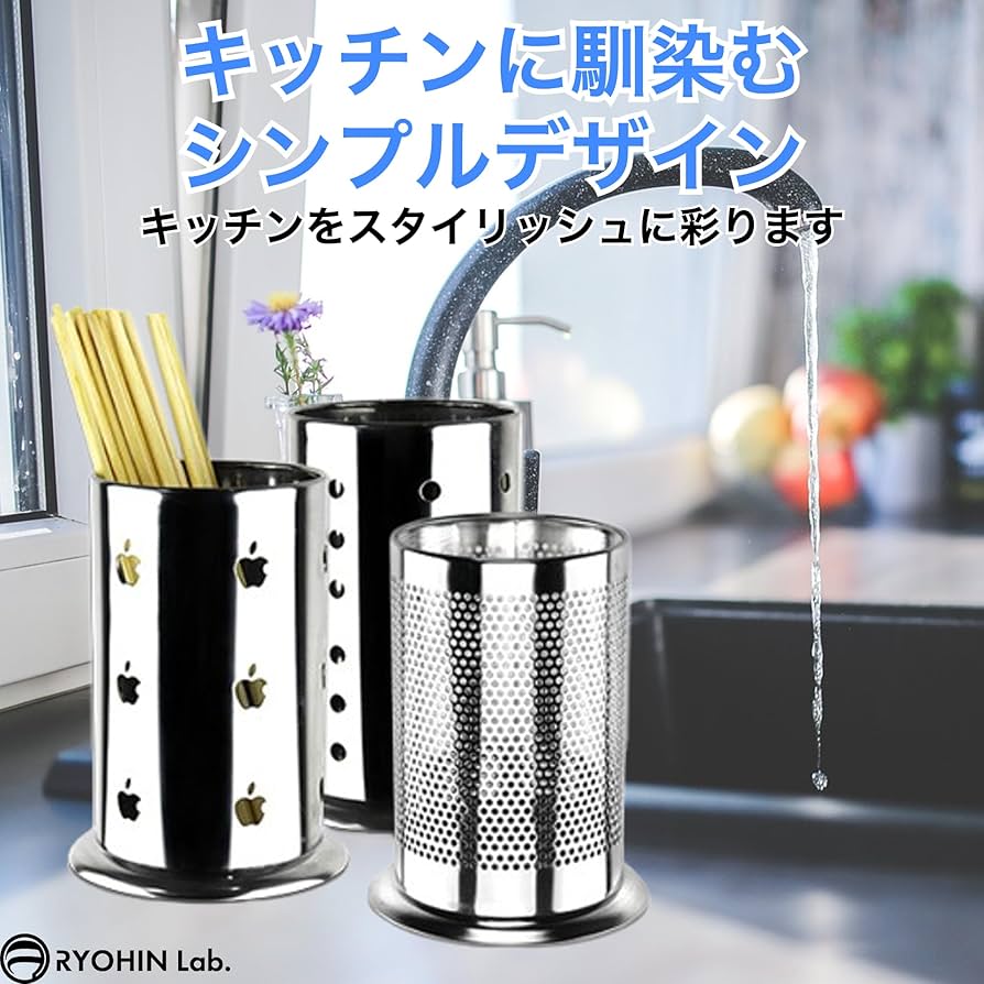 Amazon.co.jp: RYOHIN Lab.(良品ラボ) 箸立て ステンレス製