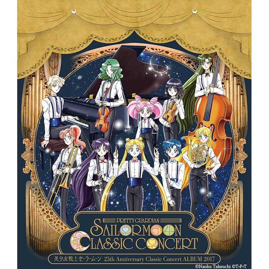 美少女戦士セーラームーン 25周年記念 美少女戦士セーラームーン 25周年記念Classic Concert ALBUM：美