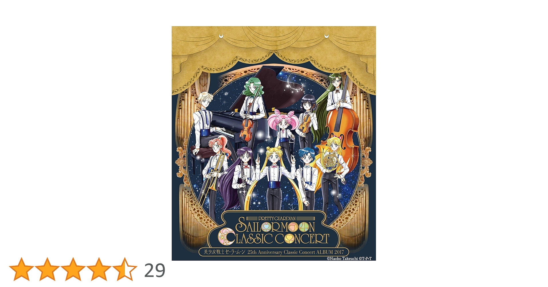 Amazon.co.jp: 美少女戦士セーラームーン 25周年記念Classic