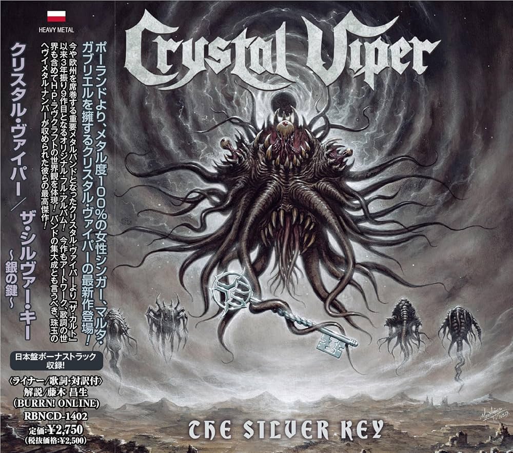 Amazon | The Silver Key ザ・シルヴァー・キー～銀の鍵