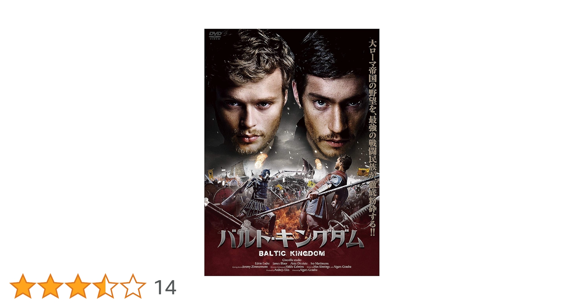 (未使用･未開封品)　バルト・キングダム [DVD] bt0tq1u Amazon.co.jp: バルト・キングダム [DVD] : エドヴィン