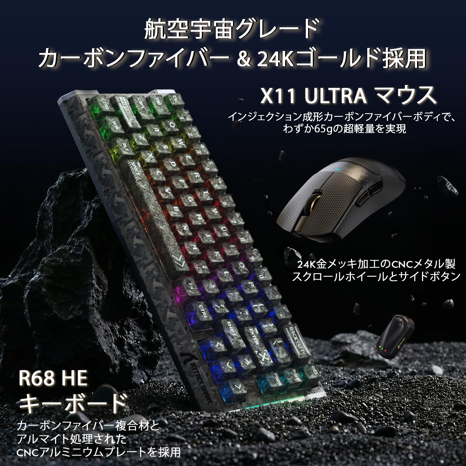 R68HE有線キーボード & X11Ultraワイヤレスゲーミングマウス セット Amazon | ATTACK SHARK 【R68HE＋X11ULTRA】 ゲーミングキーボード