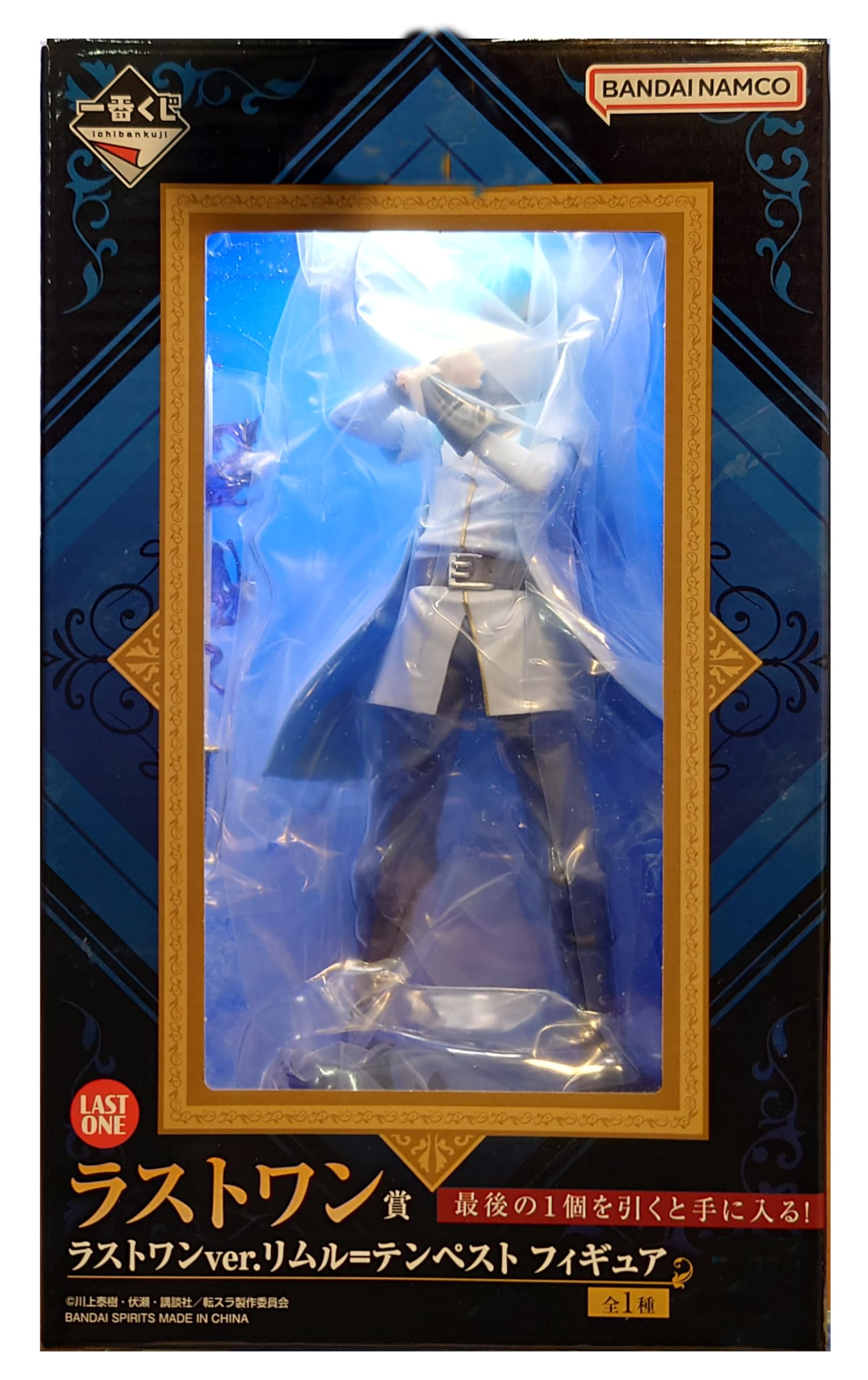 Amazon.co.jp: 一番くじ 転生したら スライムだった件 ～聖魔