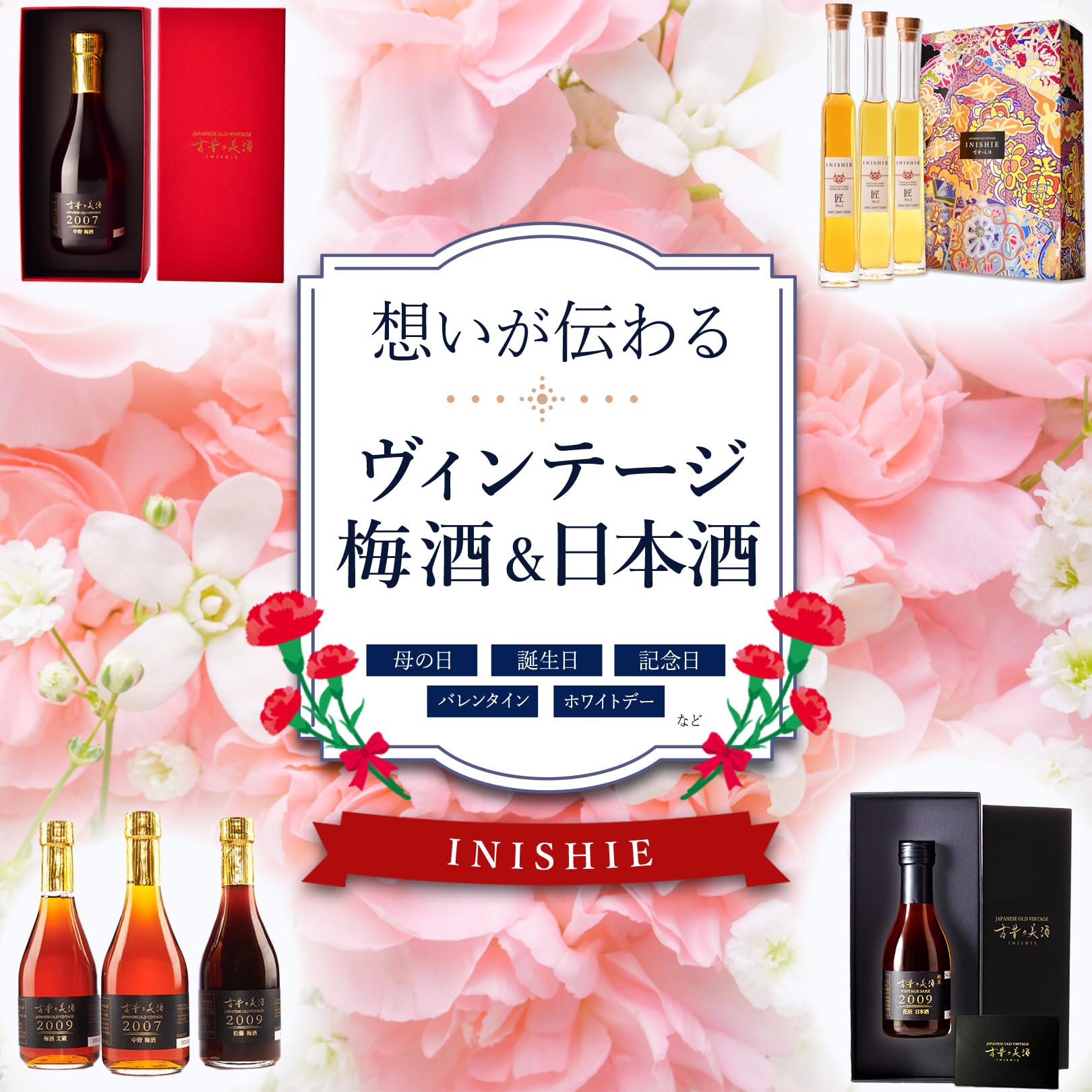 古昔の美酒 高級 梅酒 ギフト 2009年ヴィンテージ　720ml 2本セット 古昔の美酒 高級 梅酒 ギフト 2009年ヴィンテージ720ml 2本セット