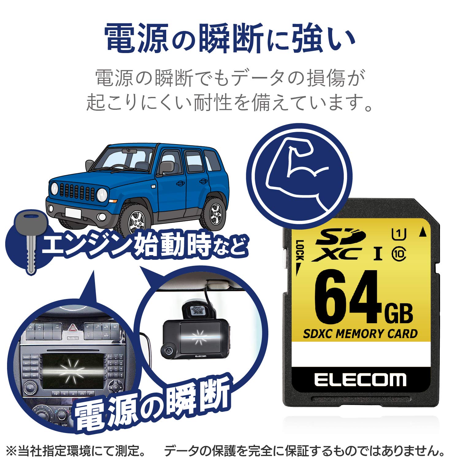Amazon | エレコム SDXCカード 64GB UHS-I ドライブレコーダー