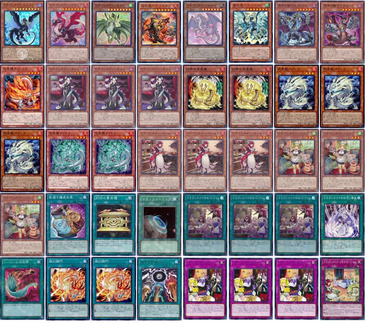 【特価】遊戯王　天盃龍 デッキ 高レアリティ 大会優勝構築 パイドラ ドラギオン 天盃龍パイドラ【スーパー】{LEDE-JP016}《モンスター》