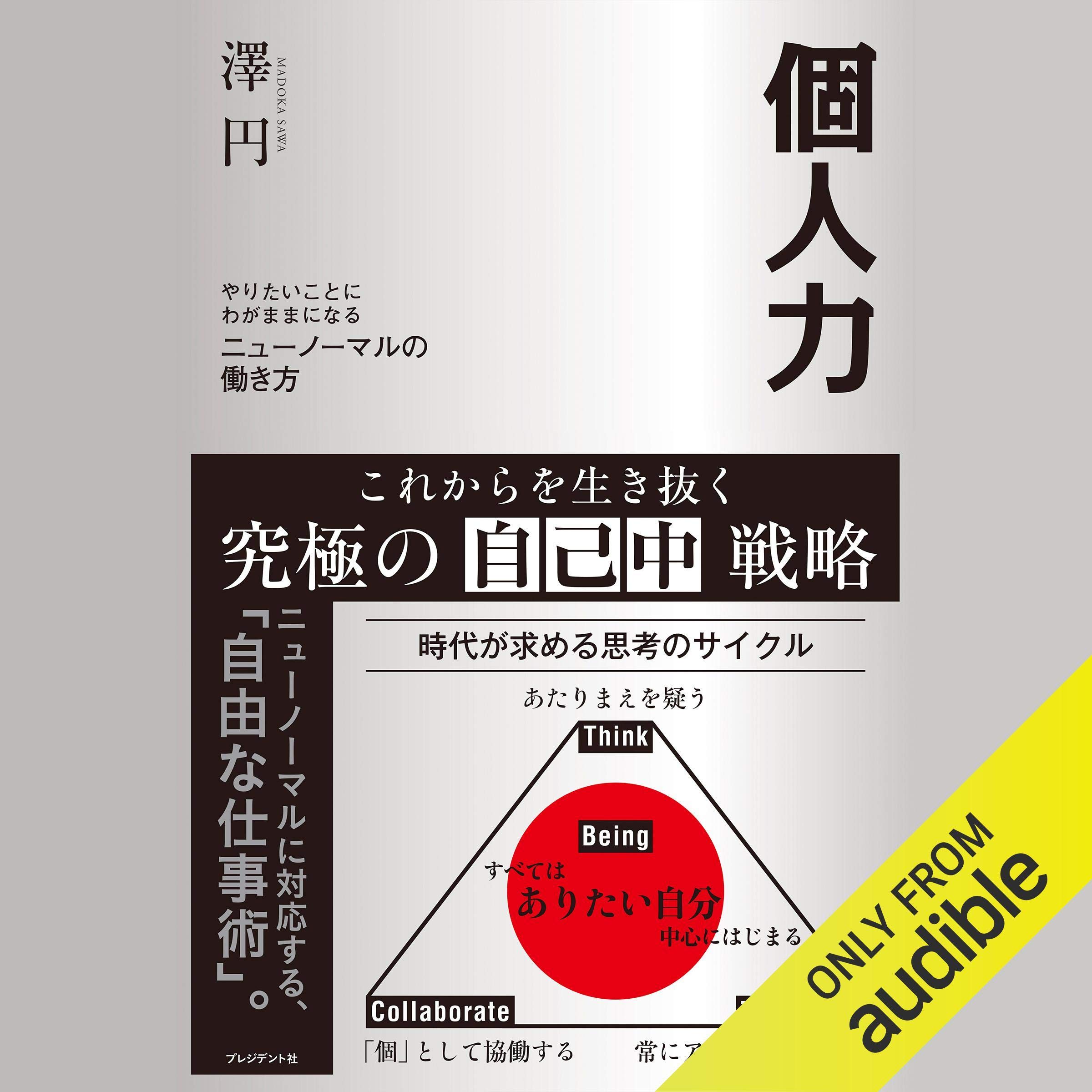 経営と人生問答塾vo1 経営と人生「問答塾」vol.1