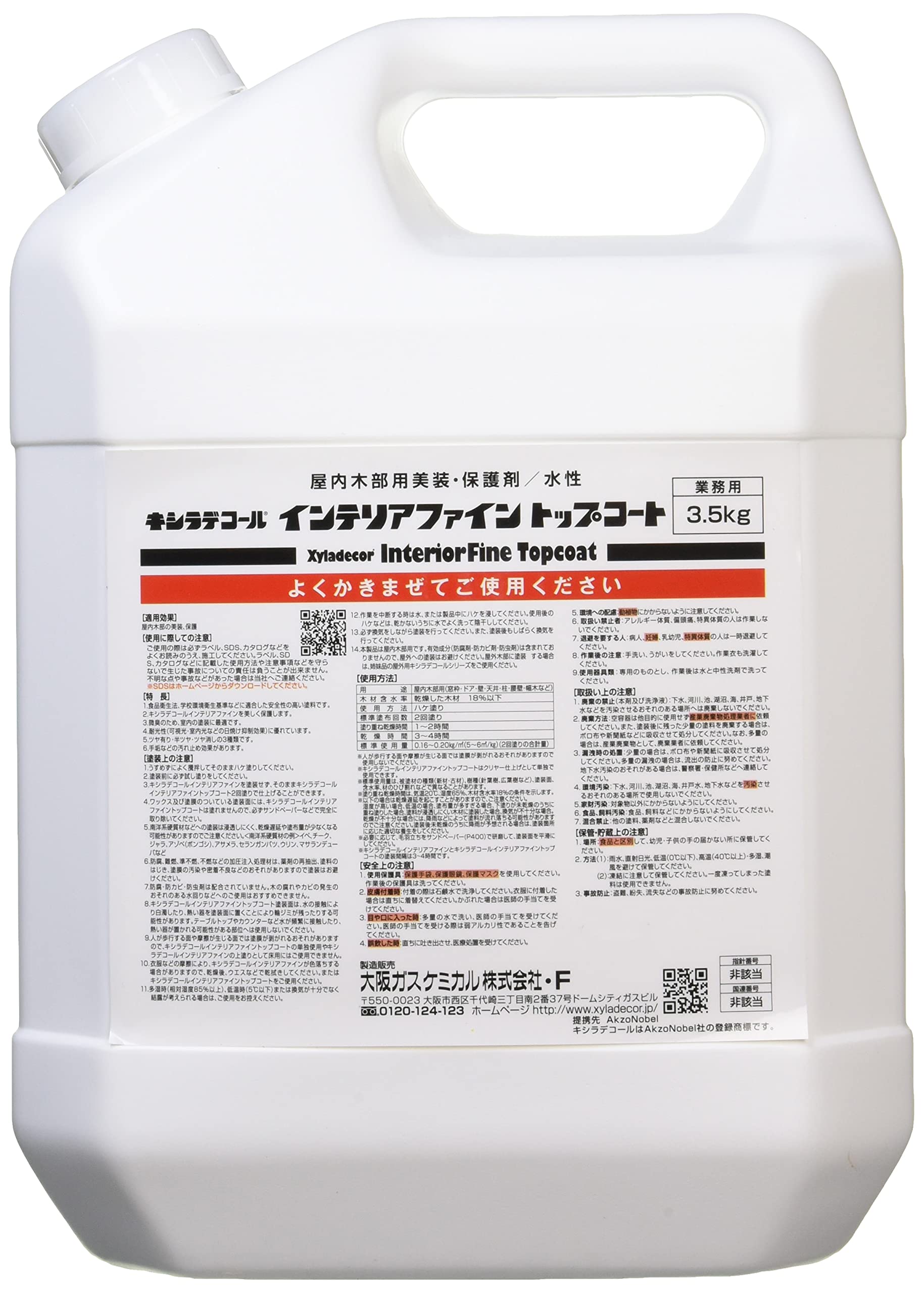 Amazon | キシラデコール インテリアファイントップコート ツヤ消し