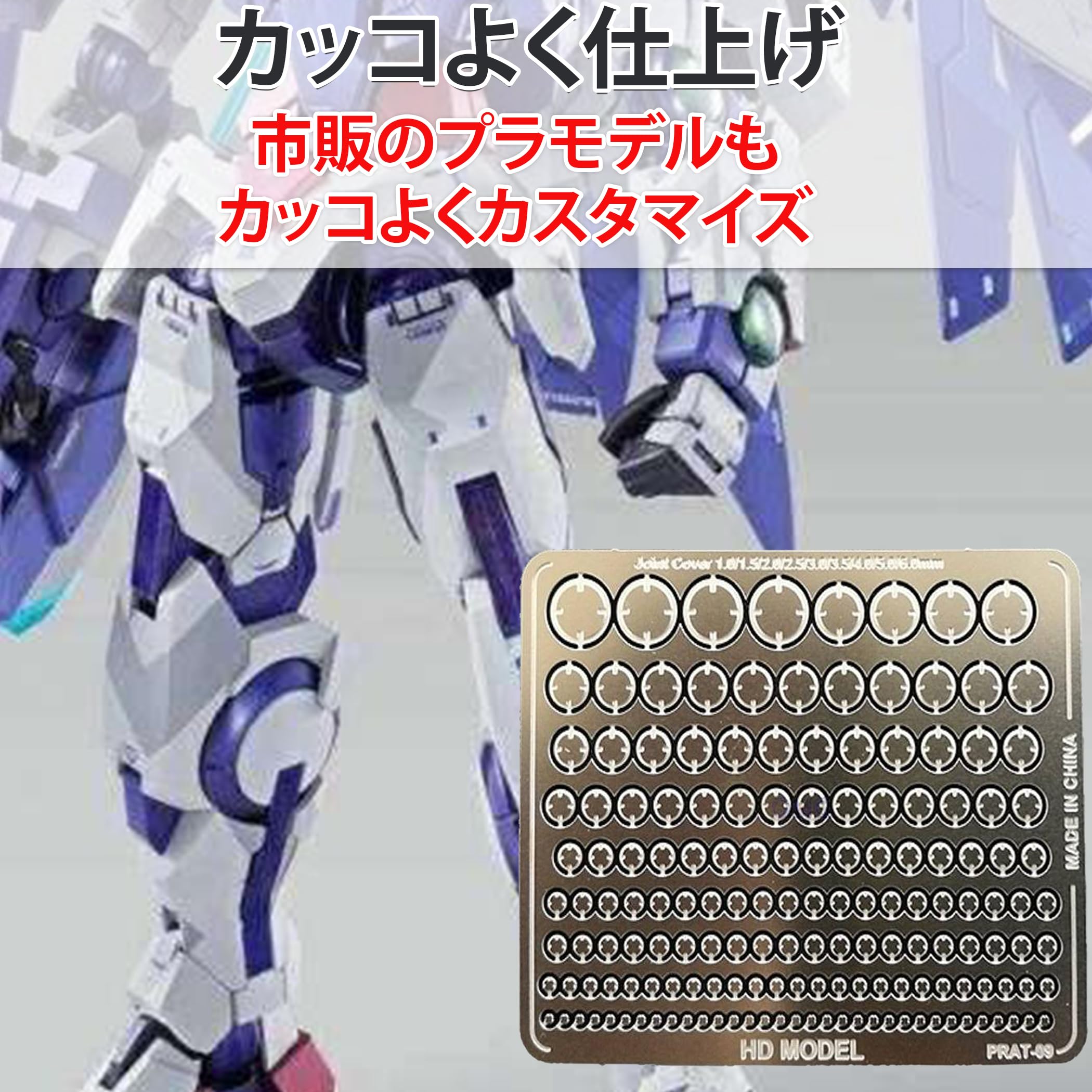 Amazon | Felimoa エッチングパーツ ディテールアップ プラモデル