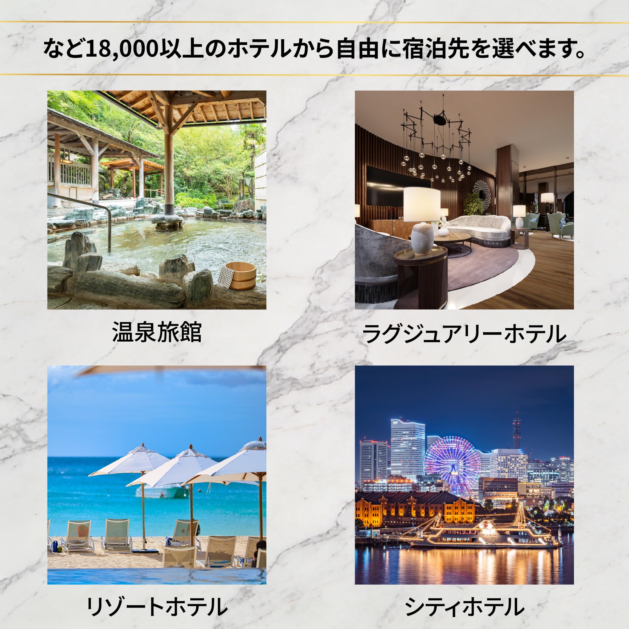 旅行 宿泊 体験 温泉 家具 家電 多数掲載 カタログギフト 知人 プレゼント Amazon｜anatae 【全国約18,000施設から選べる】・Premier (プレミア