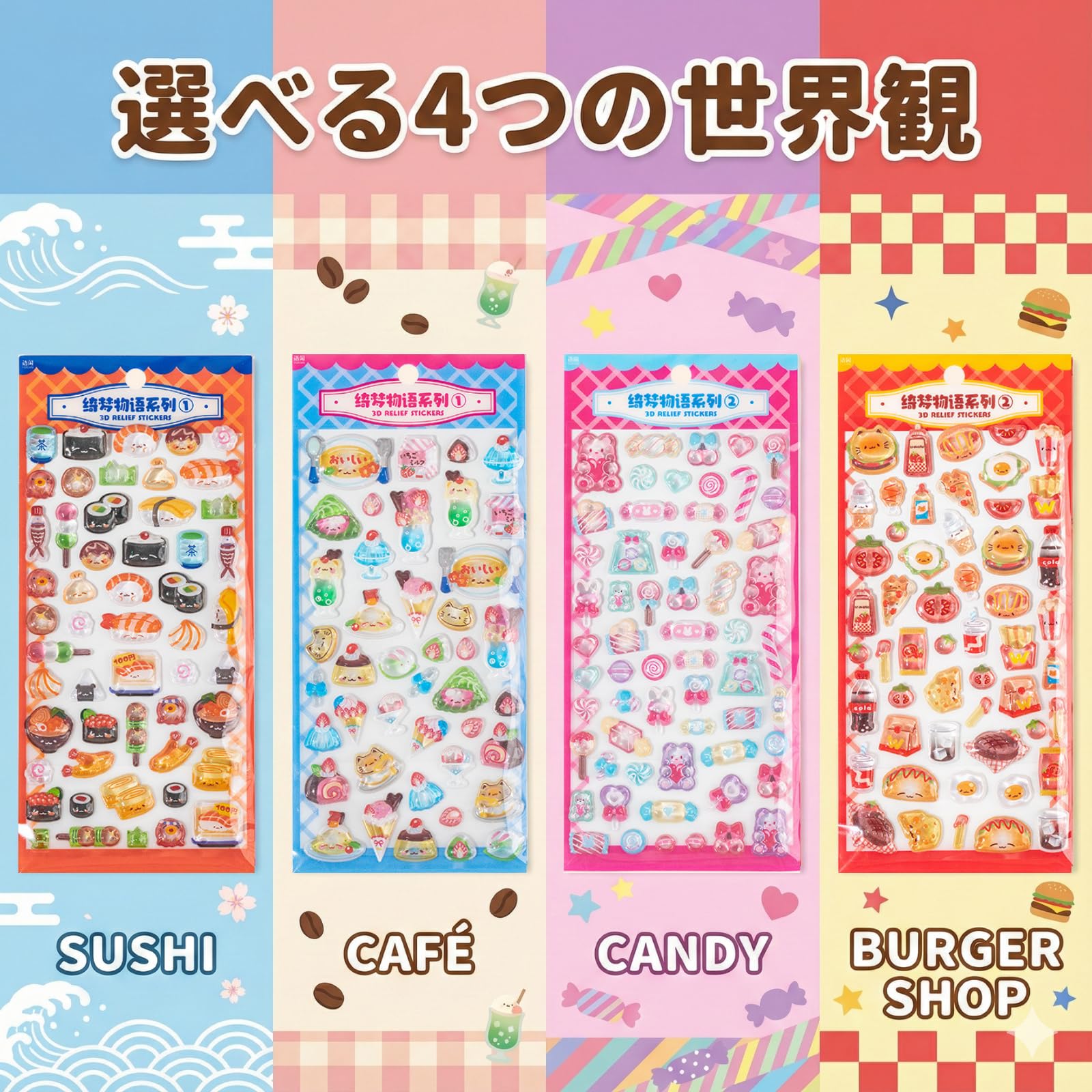 Amazon.co.jp: 【K-Bom】 食べ物シール ぷっくりシール ぷくぷく