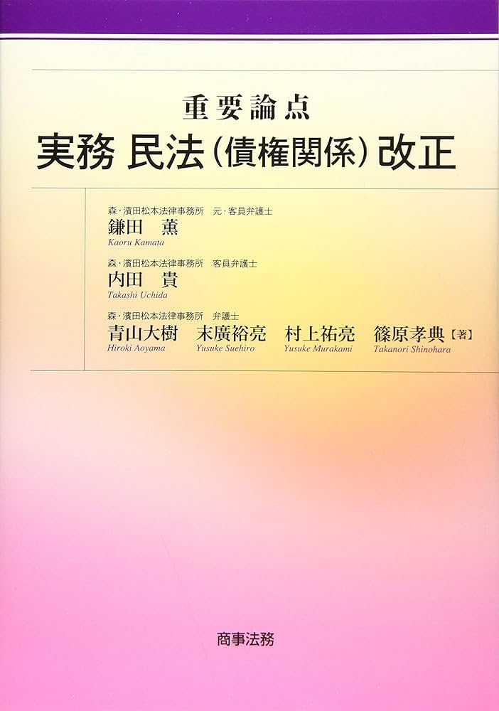 経済刑法 実務と理論 刑事法の理論と実務7 (7) | 佐伯 仁志, 高橋 則夫, 只木 誠