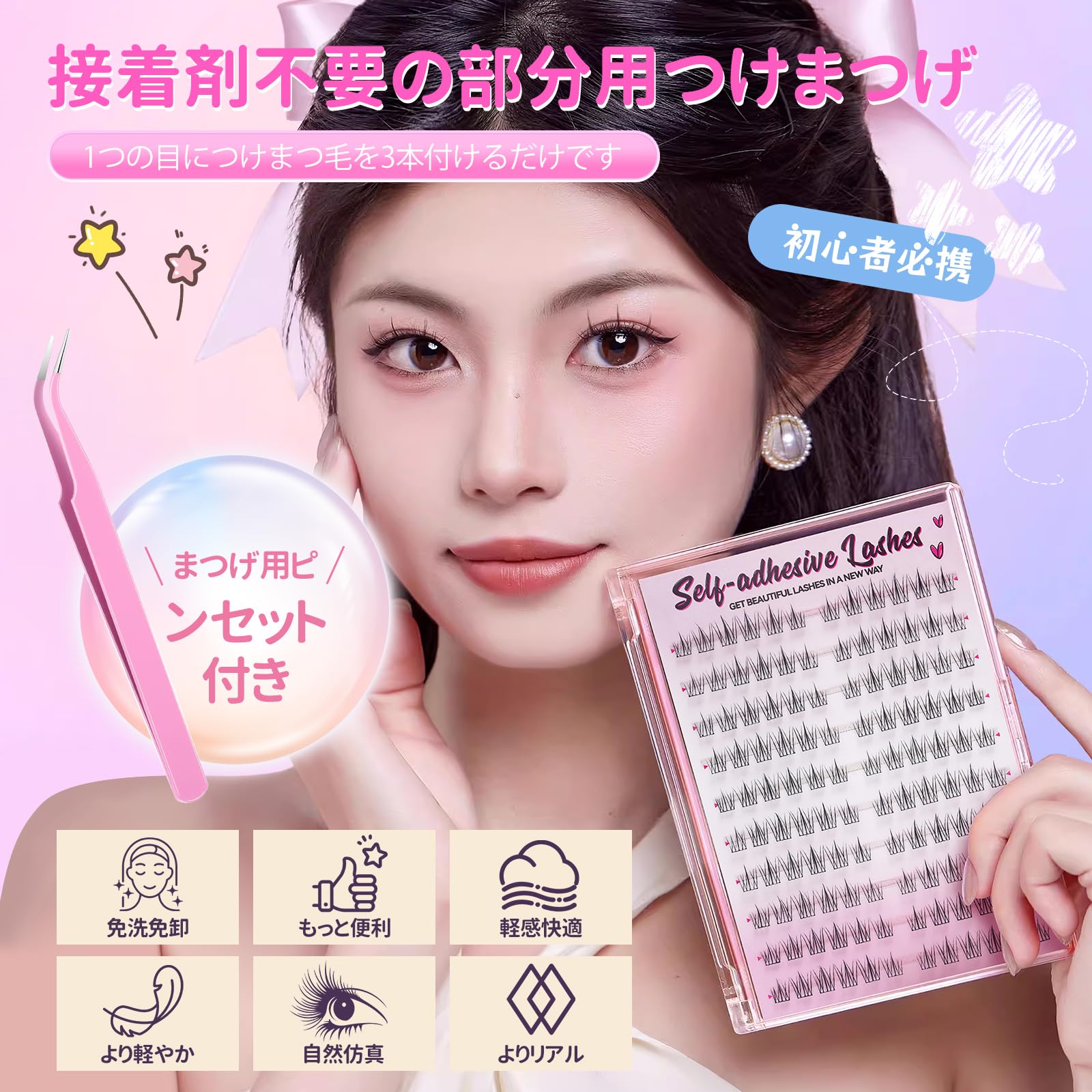 Amazon | ANICEMOON つけまつげ のり不要 グルーなしつけまつげ グルー
