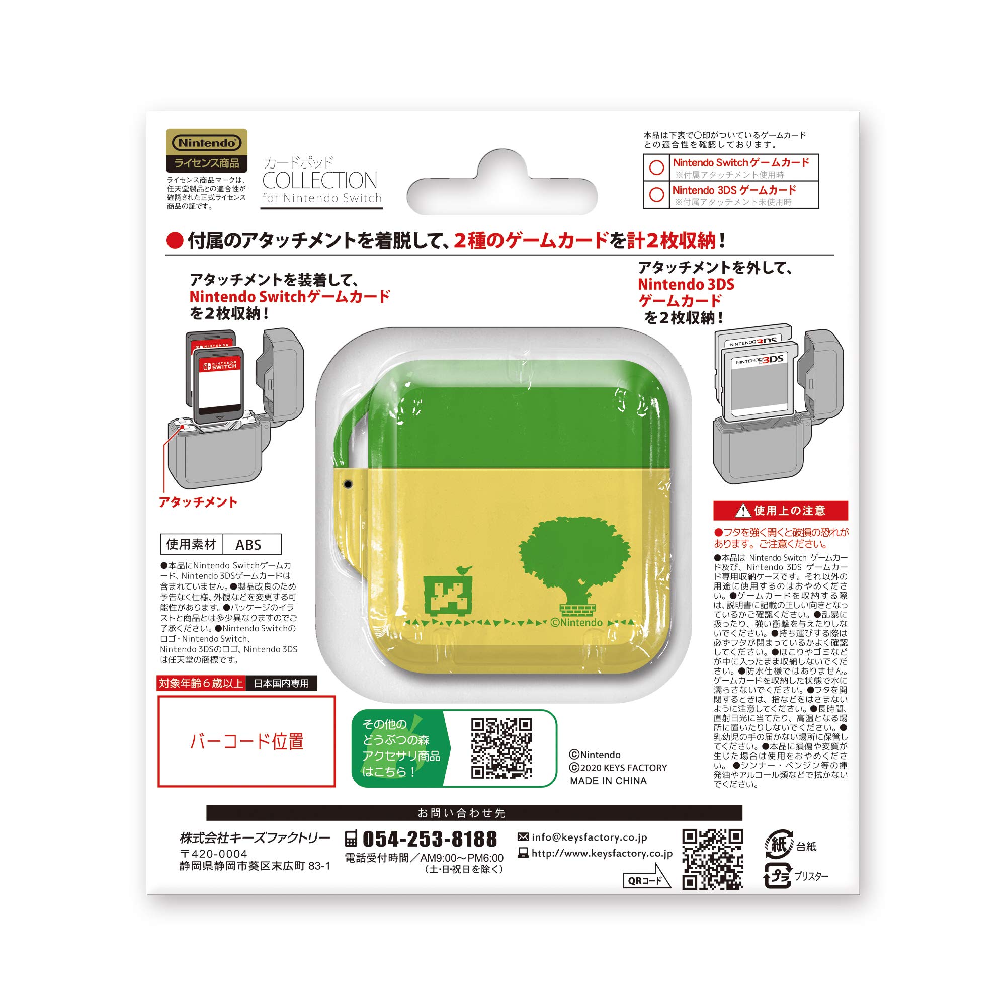 【任天堂】3Dホットラリー上位入賞者景品ディスくん文具セット【Nintendo】 任天堂】3Dホットラリー上位入賞者景品ディスくん文具セット