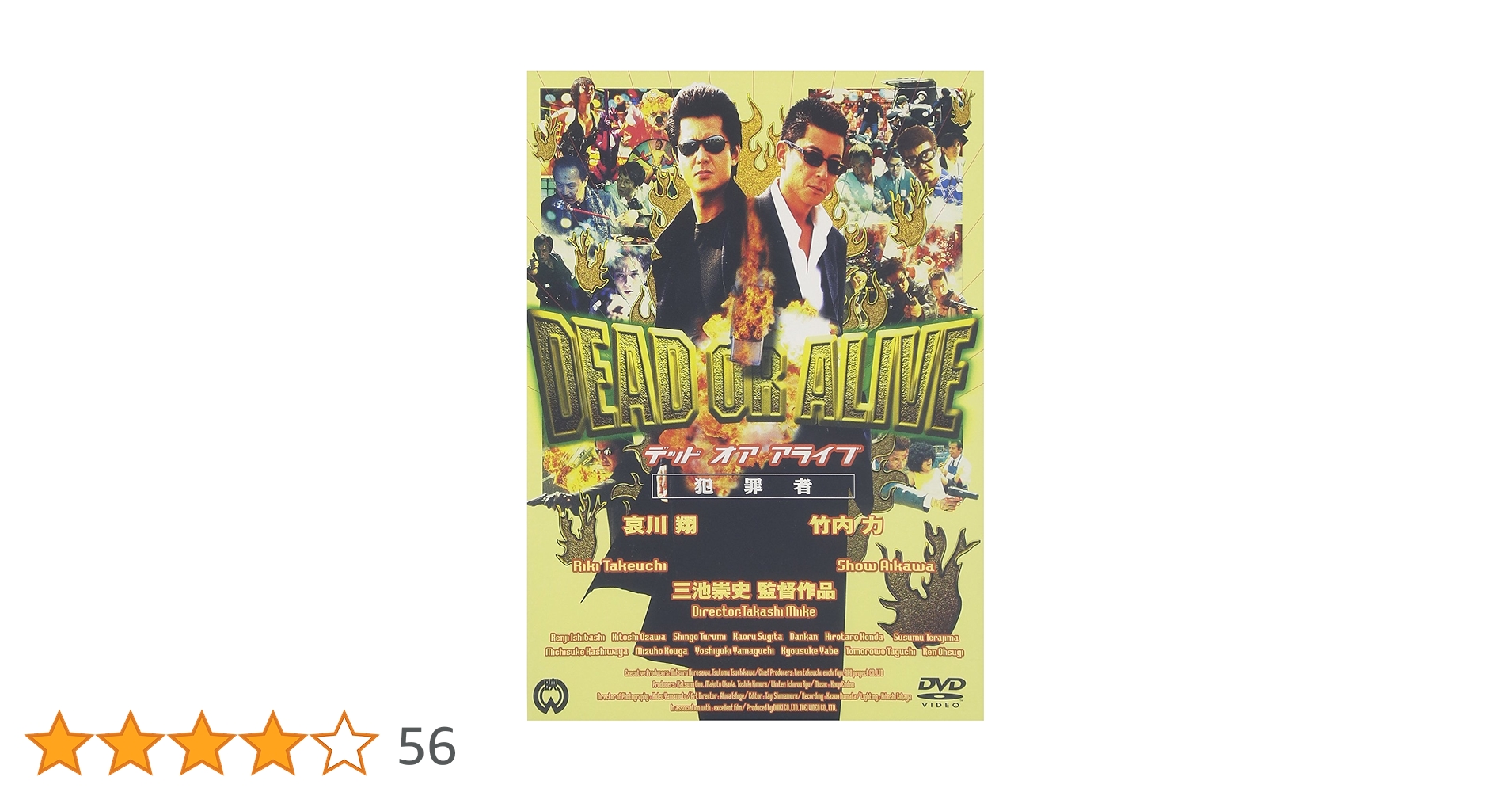 ［入手困難 新品未開封 6枚組］三池崇史 DVD-BOX　THE HAZARD 入手困難 新品未開封 6枚組］三池崇史 DVD-BOX THE HAZARD