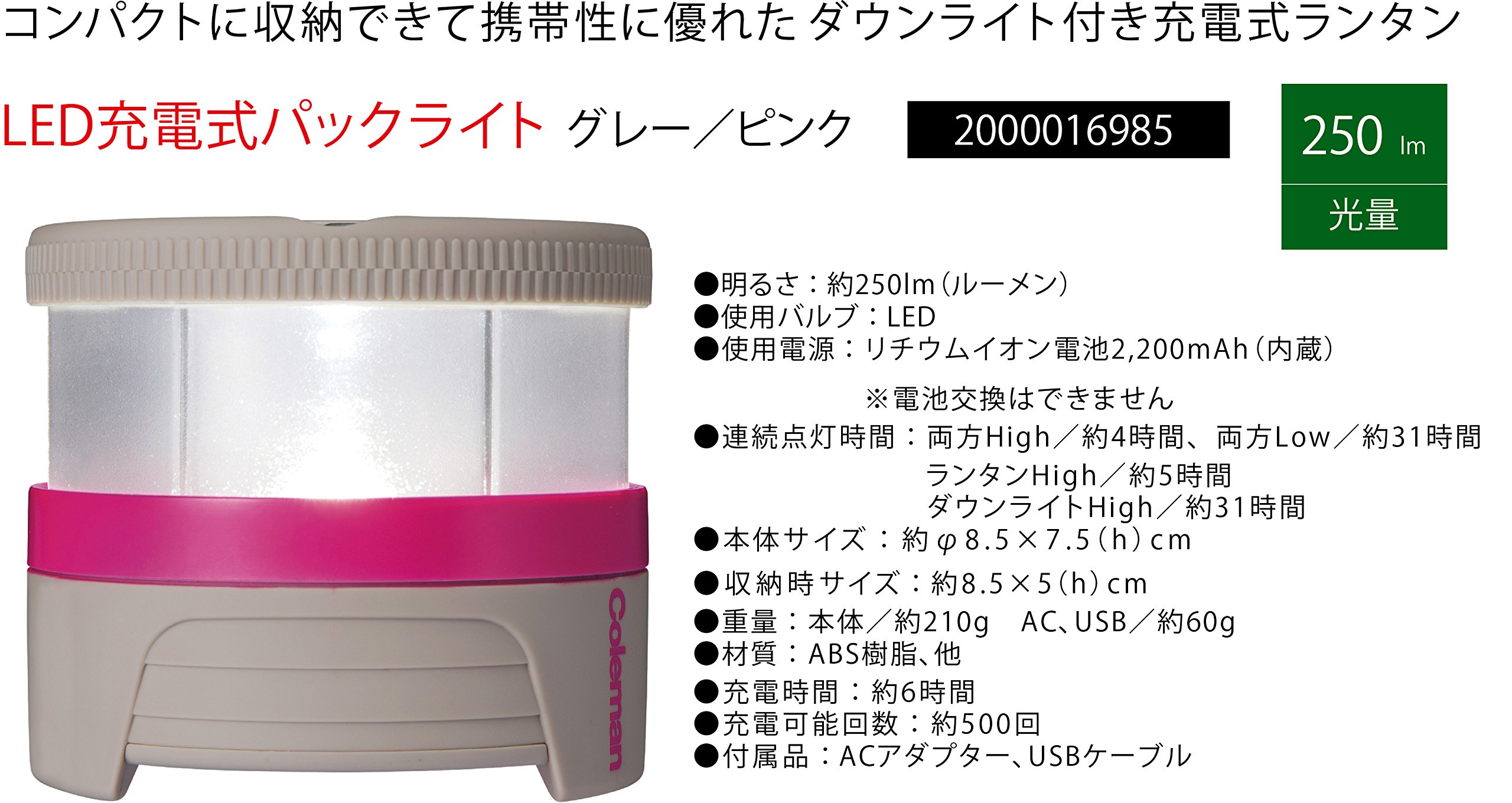 (未使用･未開封品)　コールマン LED充電式パックライト グレー/ピンク 2000016985 v1yptgt Amazon.co.jp: Coleman(コールマン) LED充電式パックライト