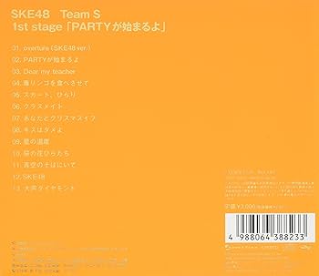 Amazon.co.jp: PARTYが始まるよ: ミュージック