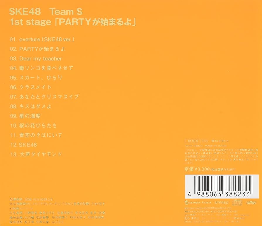 Amazon.co.jp: PARTYが始まるよ: ミュージック