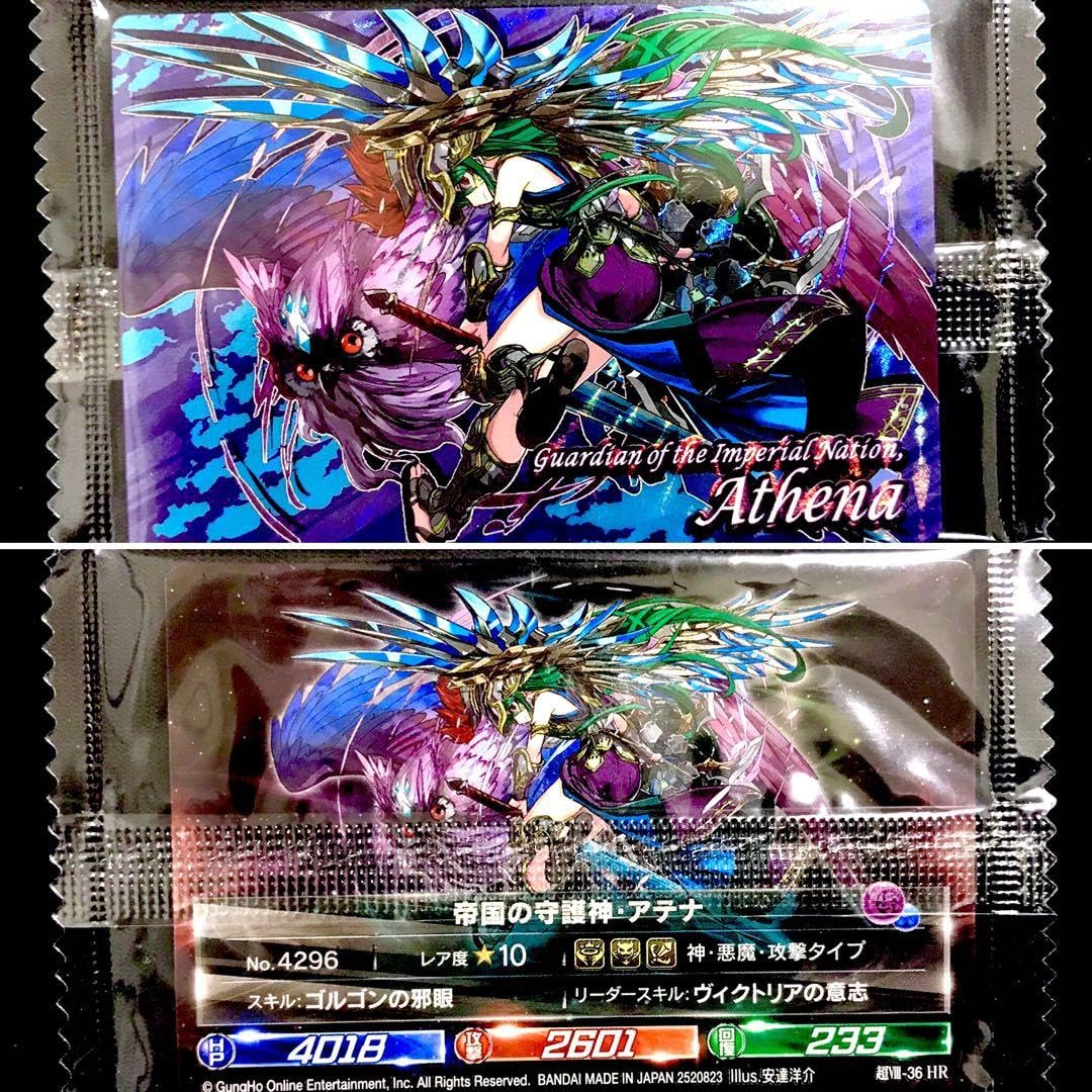 販売終了済】超絶パズドラウエハース／超Ⅶ-28超究極R 帝都の守護神