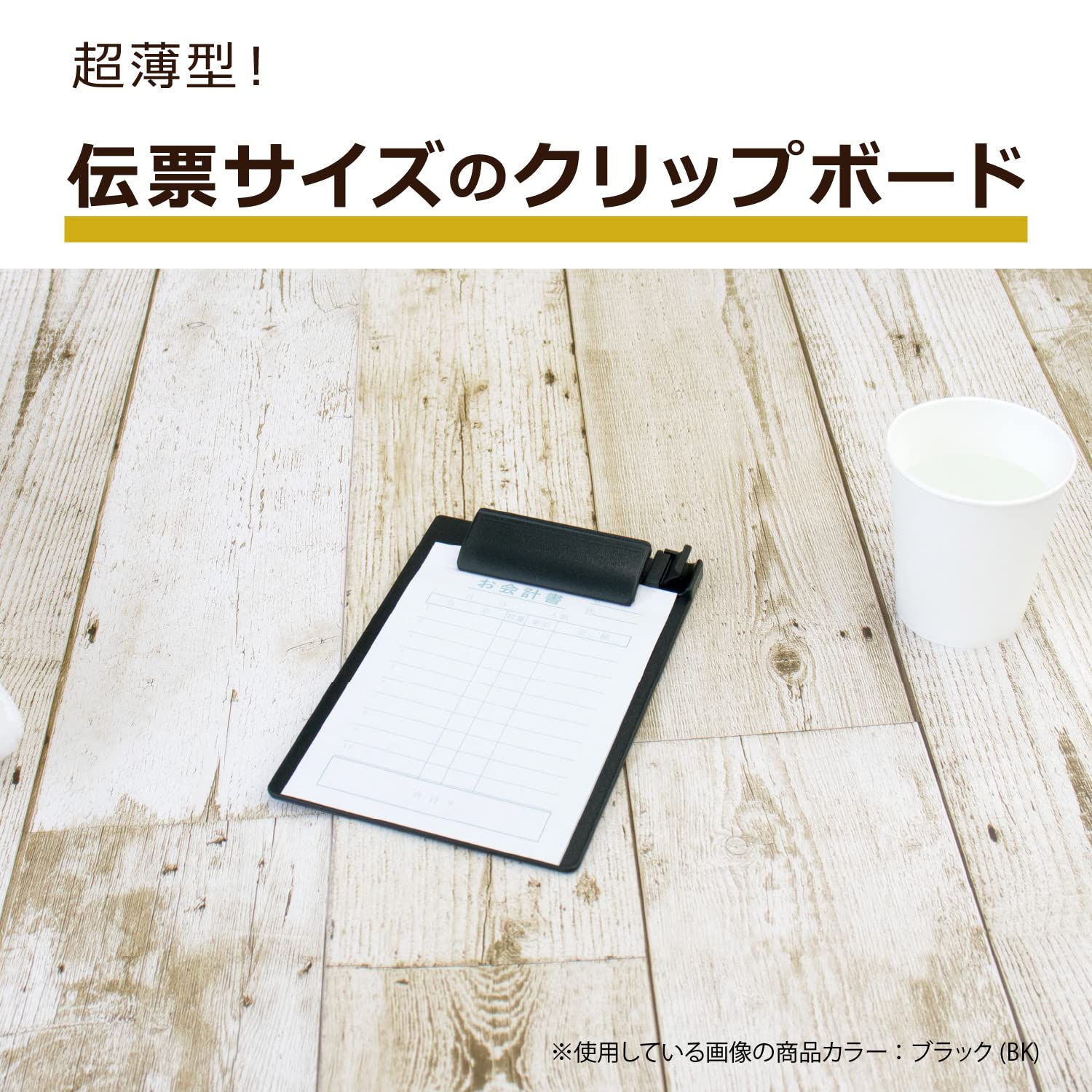 Amazon | セキセイ クリップボード A6-E ブラック SSS-2058P-60