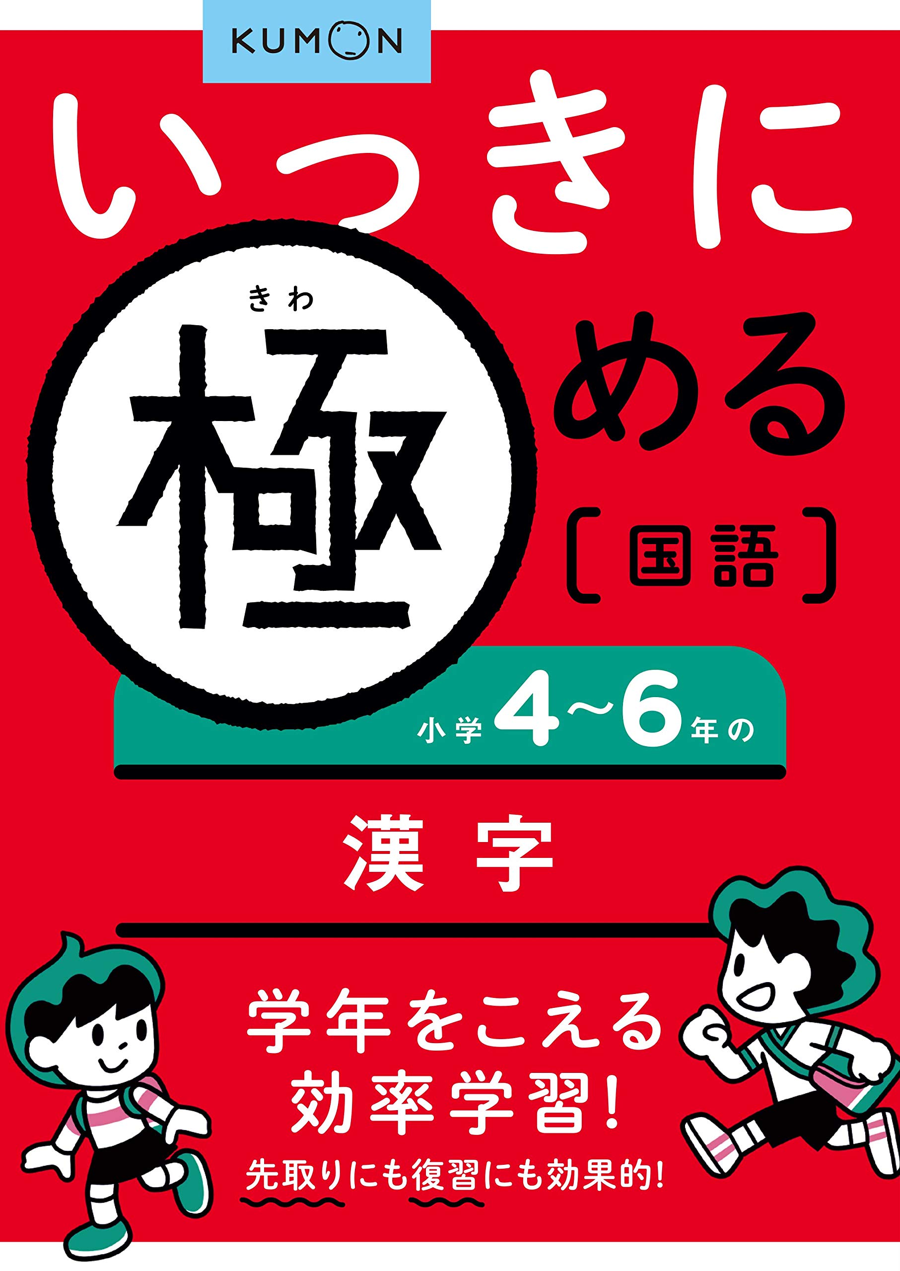 小学校 学習教材 国語 4.5.6年生 テキスト 小学校 学習教材 国語 4.5.6年生 テキスト 家庭学習教材 小学校