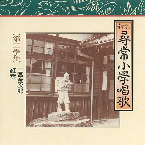 Hahano Kokoro By Tachikawashiritu Minamifujimishougakkou On Amazon Music Amazon Com