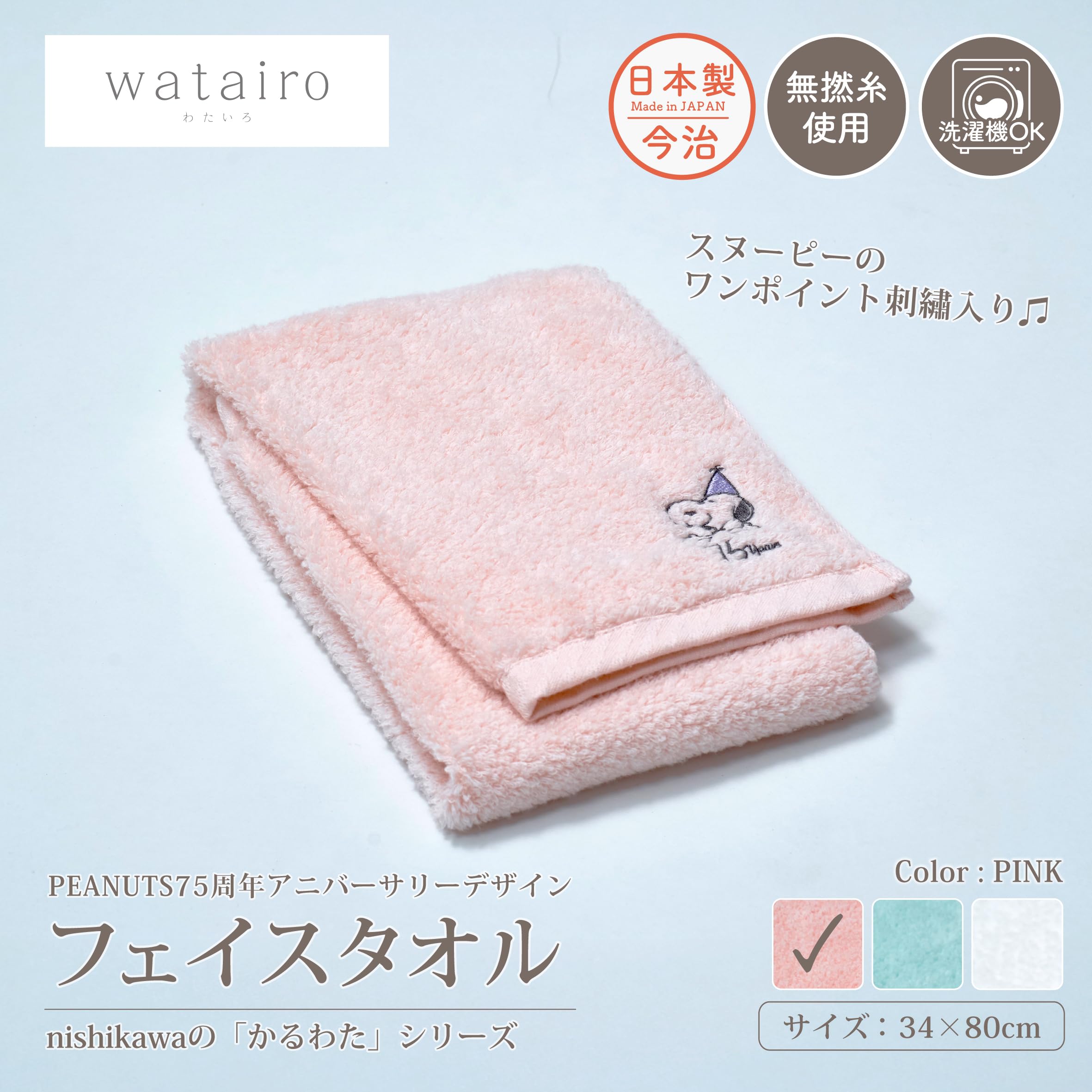FEILER フェイラー メルシーモンシュシュ タオル・バス用品 プティ