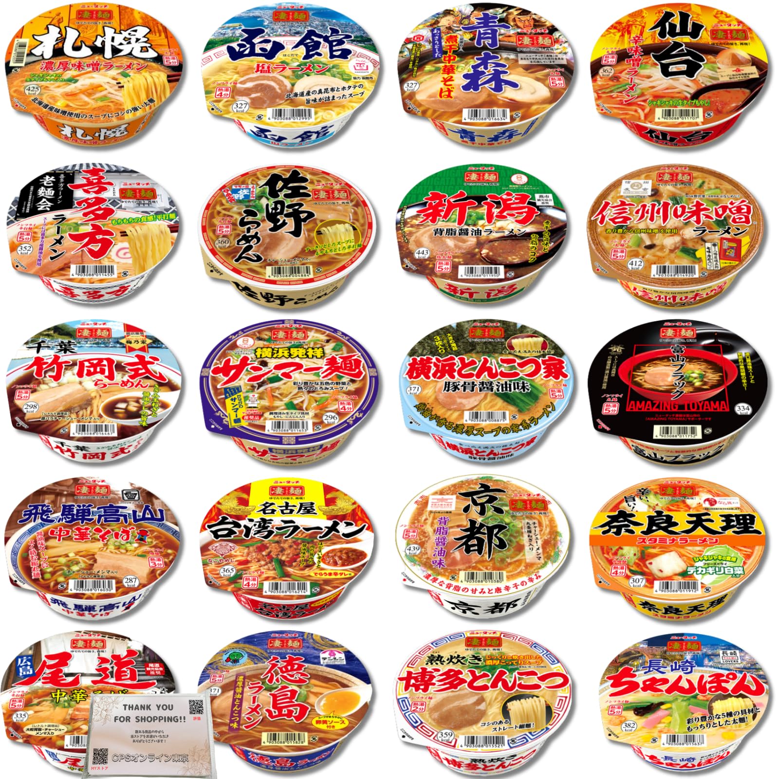 Amazon.co.jp: ご当地ラーメン 15種 食べ比べセット 全国ご当地カップ