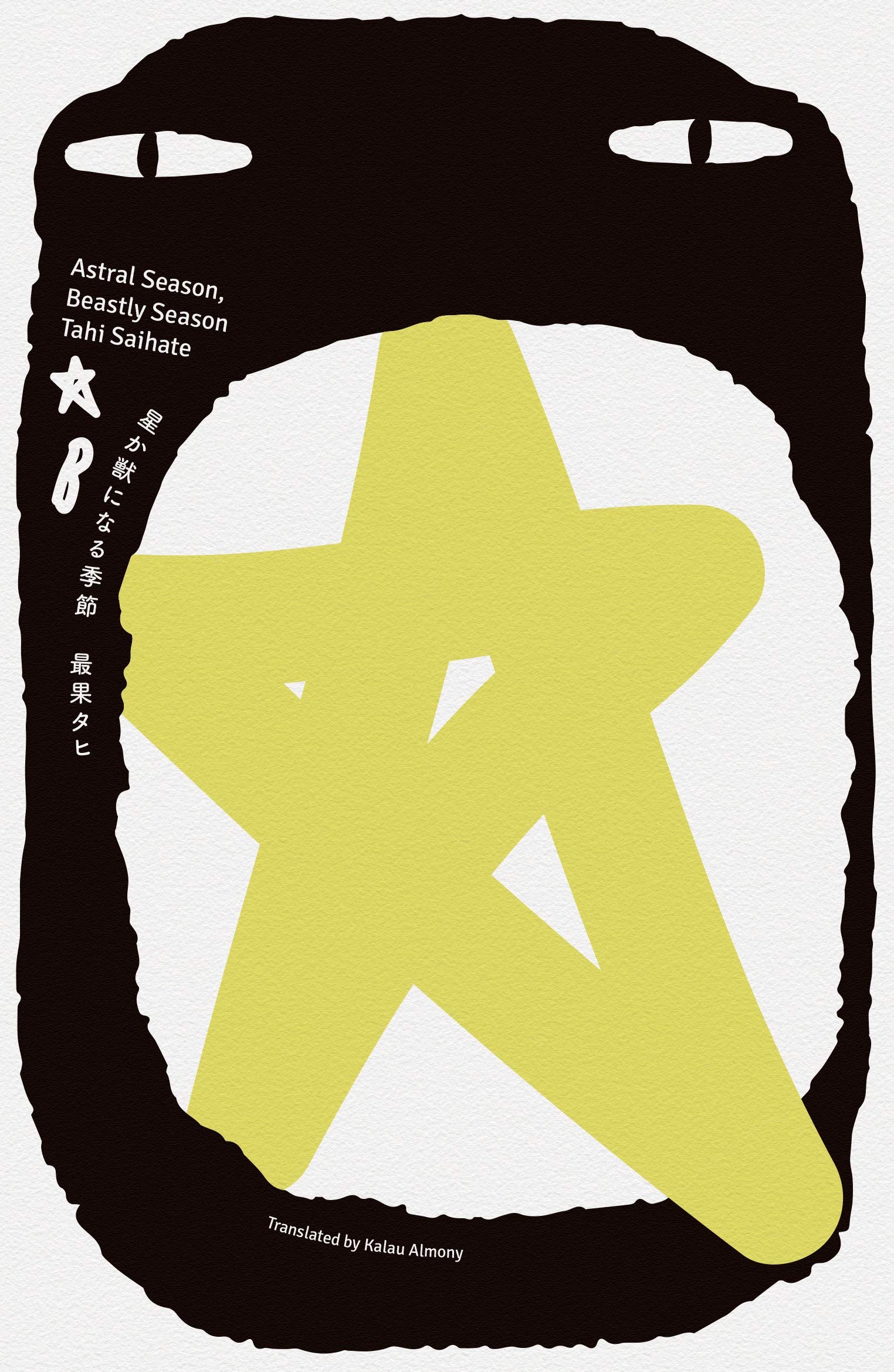 Honford Star Astral Season, Beastly Season