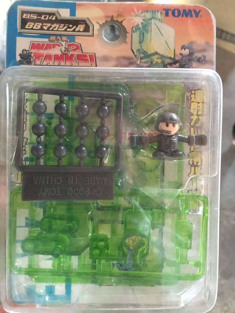 Amazon.co.jp: ウォーウォータンクス！ BS-04 BBマガジン兵