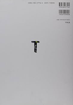 高梨豊 写真集 町 大判 高梨豊 写真集 町 大判