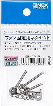 Amazon | アイネックス ファン固定用ネジ20-25mm厚用 SCM-02