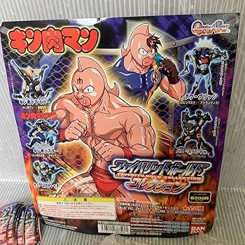 キン肉マン フェイバリットホールド Amazon | キン肉マン フェイバリットホールドコレクション 全8種