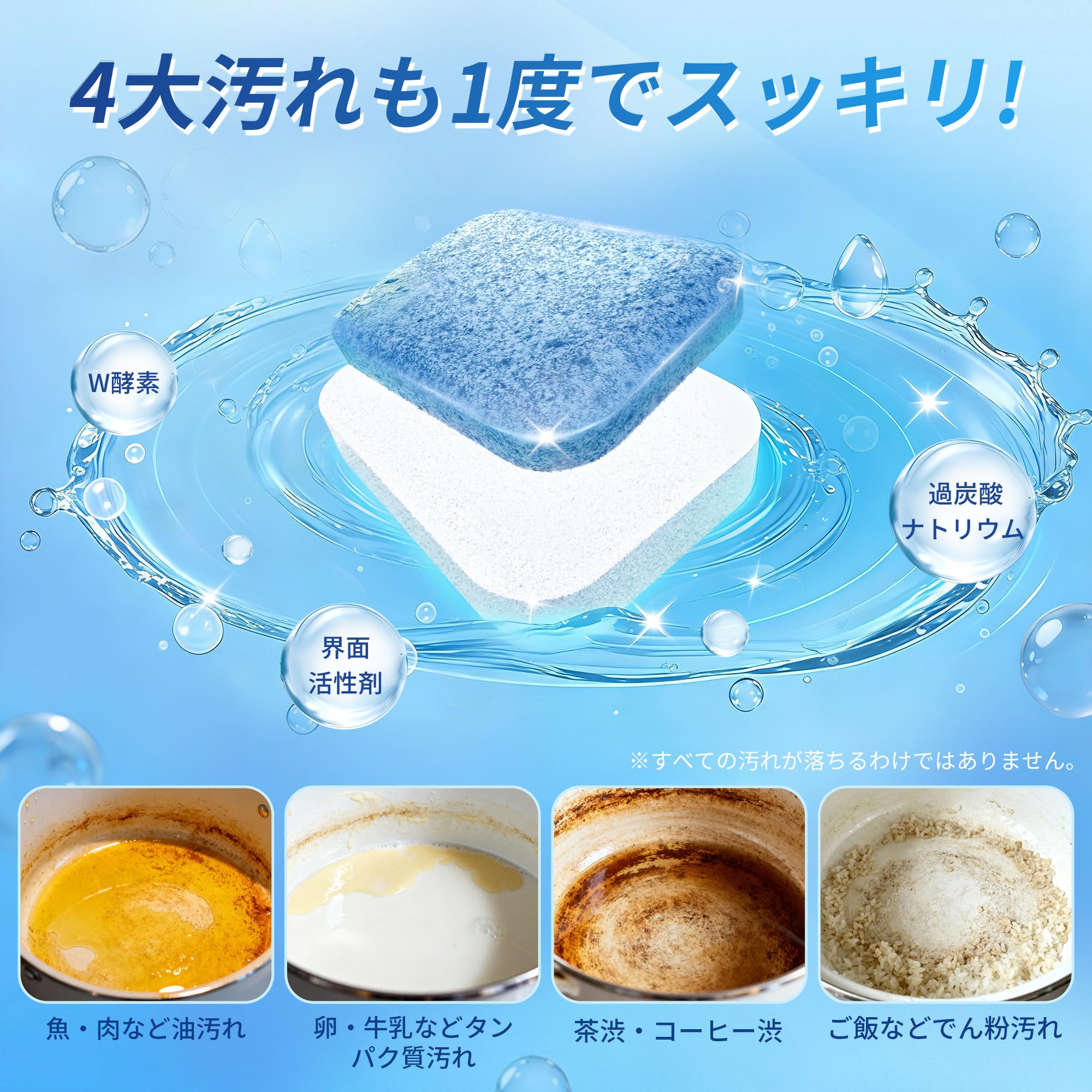 Amazon.co.jp: SAMKYO 食洗機 洗剤 タブレット 食器洗い乾燥機 洗剤 食 