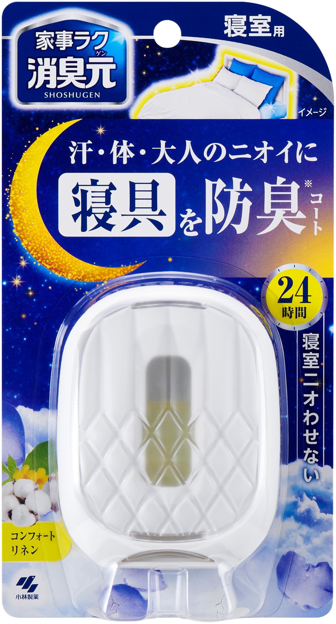 消臭元 寝室用 コンフォートリネンで快適な空間を。