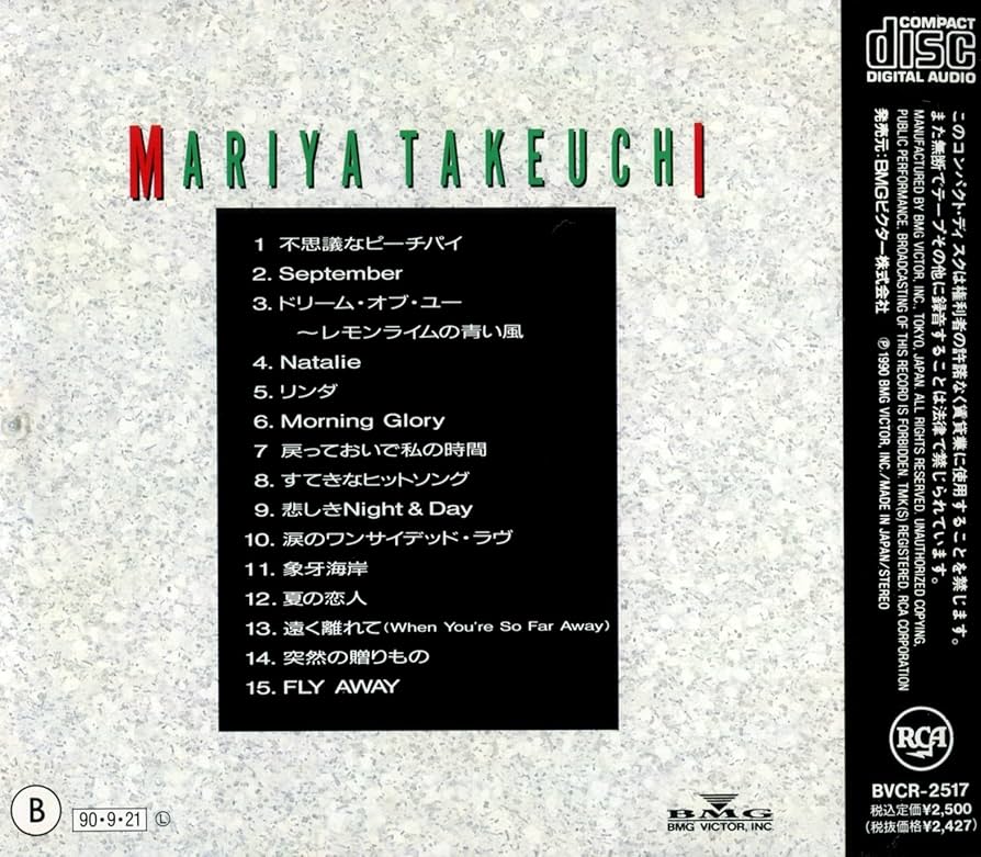 竹内まりや セット SCTM000036-