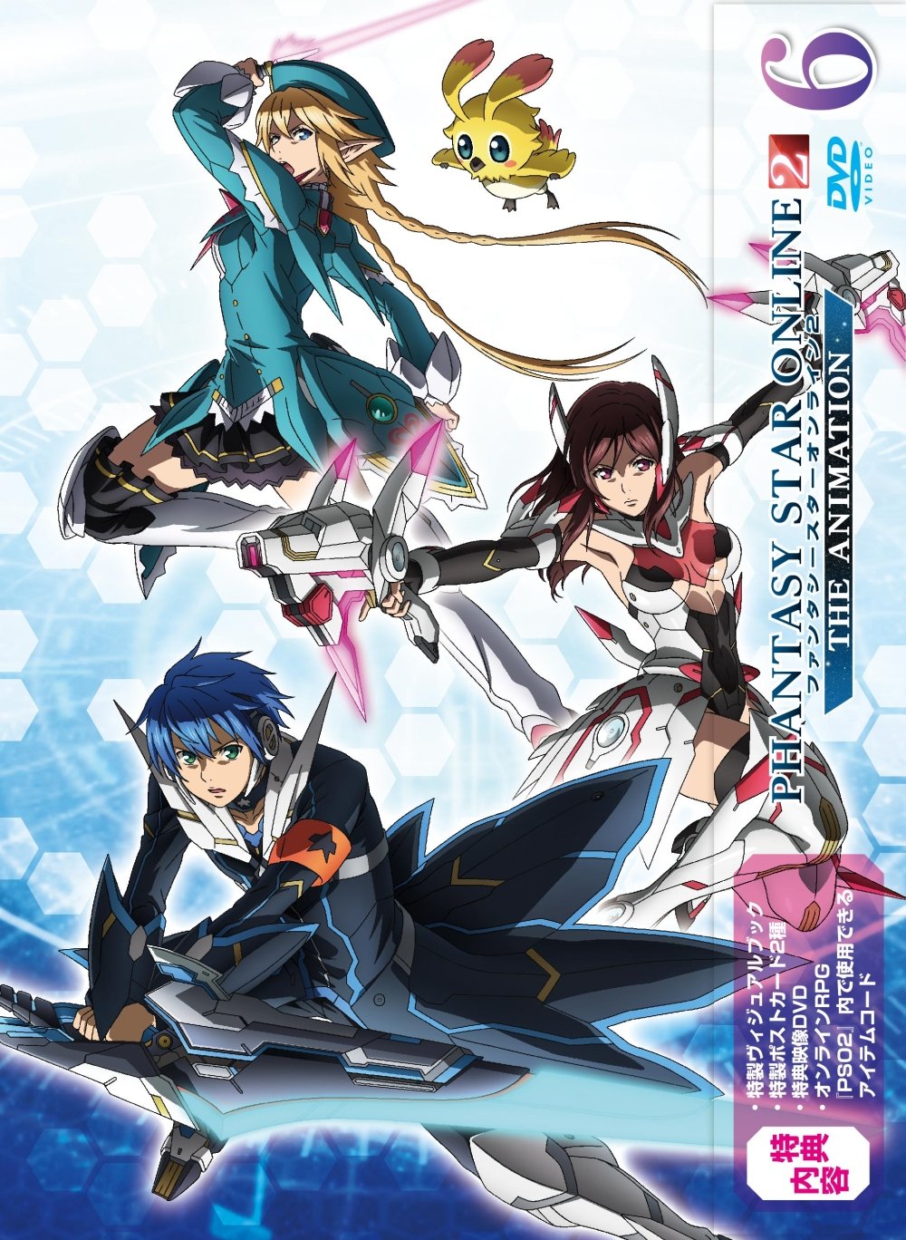 ファンタシースターオンライン2 ジ アニメーション(1)〜(6) Amazon.co.jp: ファンタシースターオンライン2 ジ アニメーション 6
