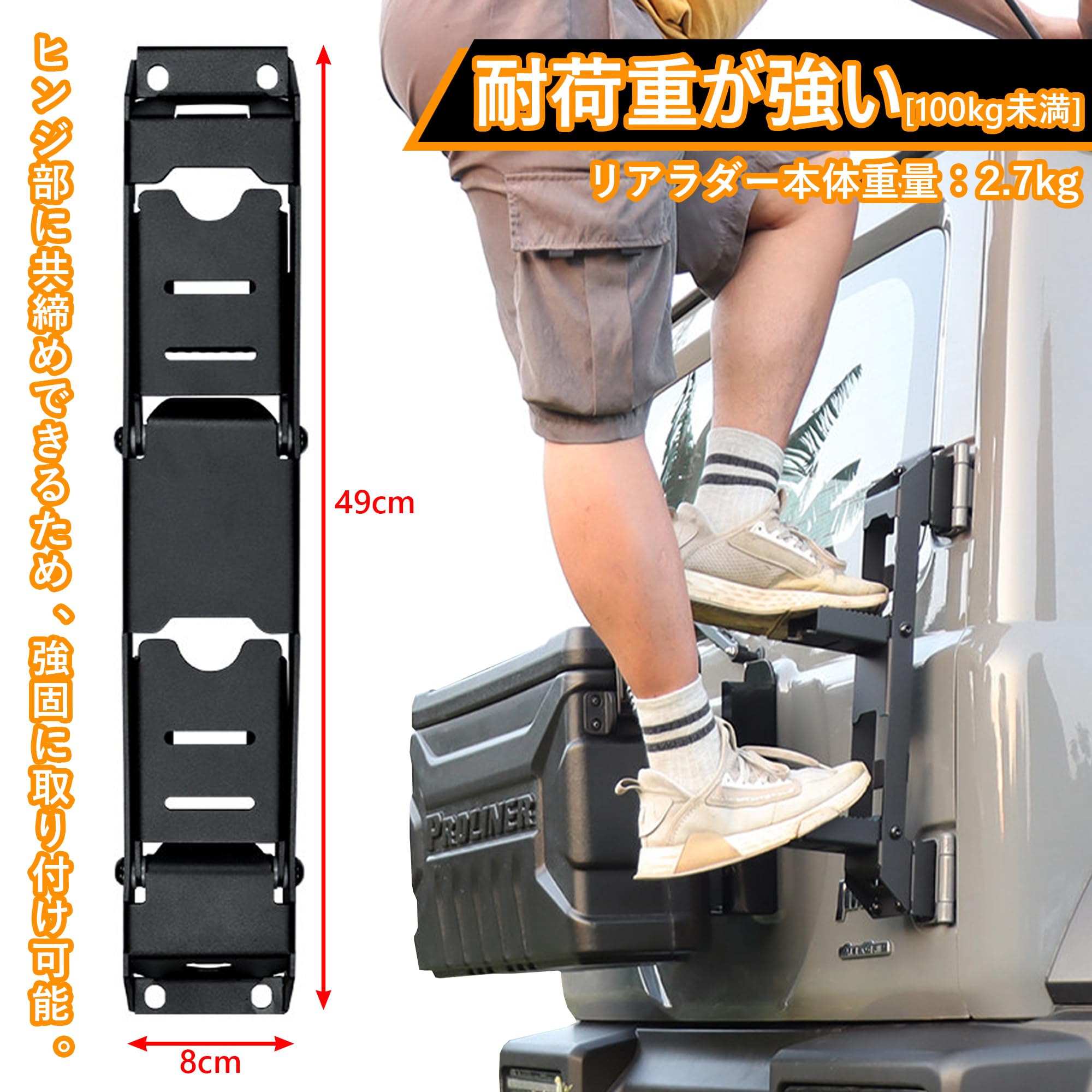 Amazon.co.jp: QIYAONUOジムニー リアラダー 折りたたみ 滑り止め付き