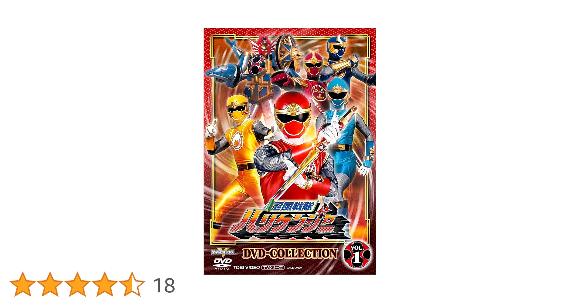 忍風戦隊ハリケンジャー　ＤＶＤ　ＣＯＬＬＥＣＴＩＯＮ　ＶＯＬ．１ Amazon.co.jp: 忍風戦隊ハリケンジャー DVD COLLECTION VOL.1