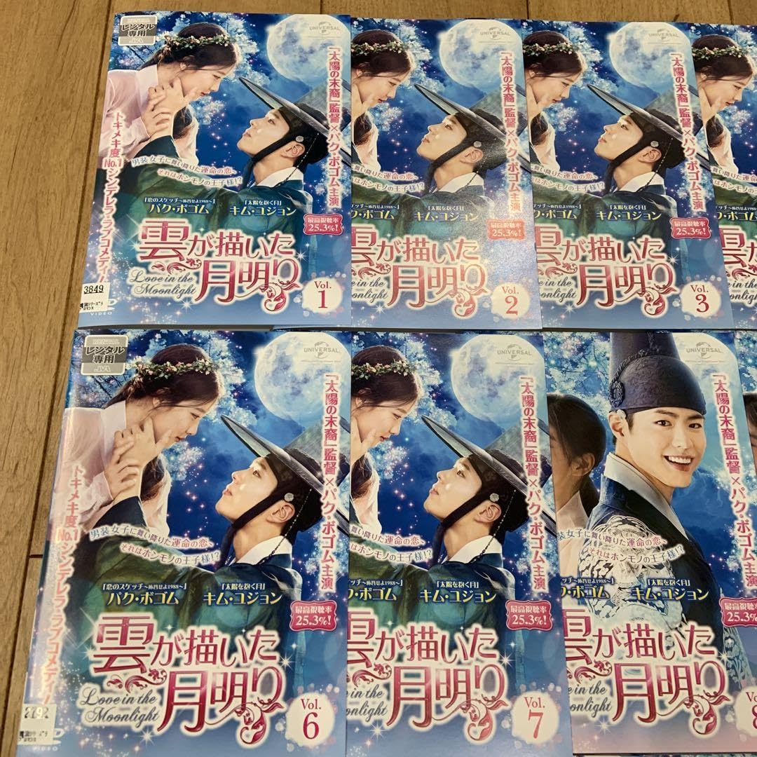 Amazon.co.jp: 雲が描いた月明り 1〜14巻 完結 DVD 全14巻セット 