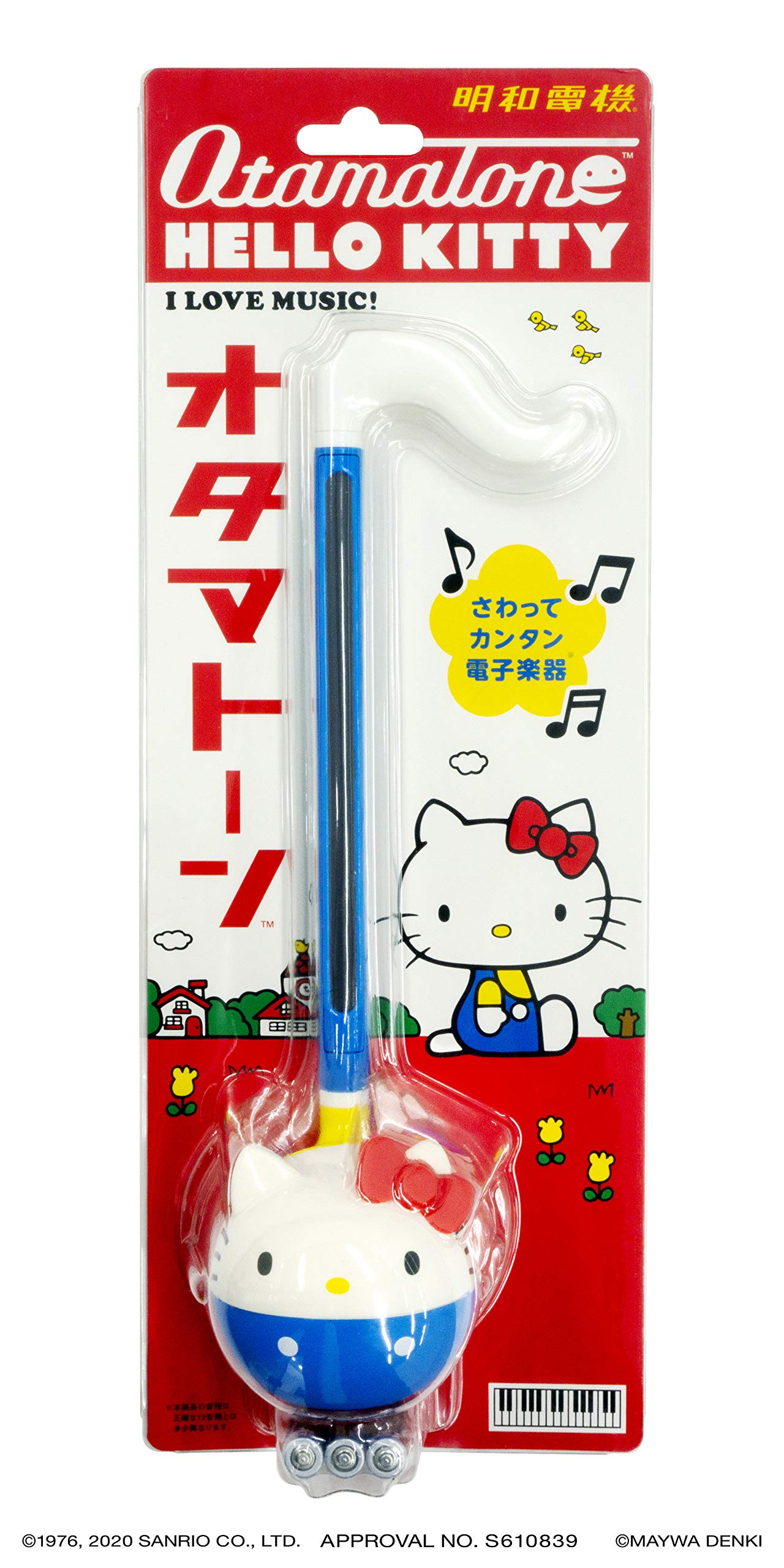 Amazon.co.jp: キューブ オタマトーン ハローキティVer. 1348
