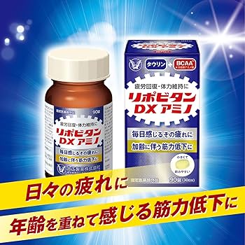 リポビタンDX 180錠×４ Amazon | 【指定医薬部外品】大正製薬 リポビタンDX 180錠 /毎日