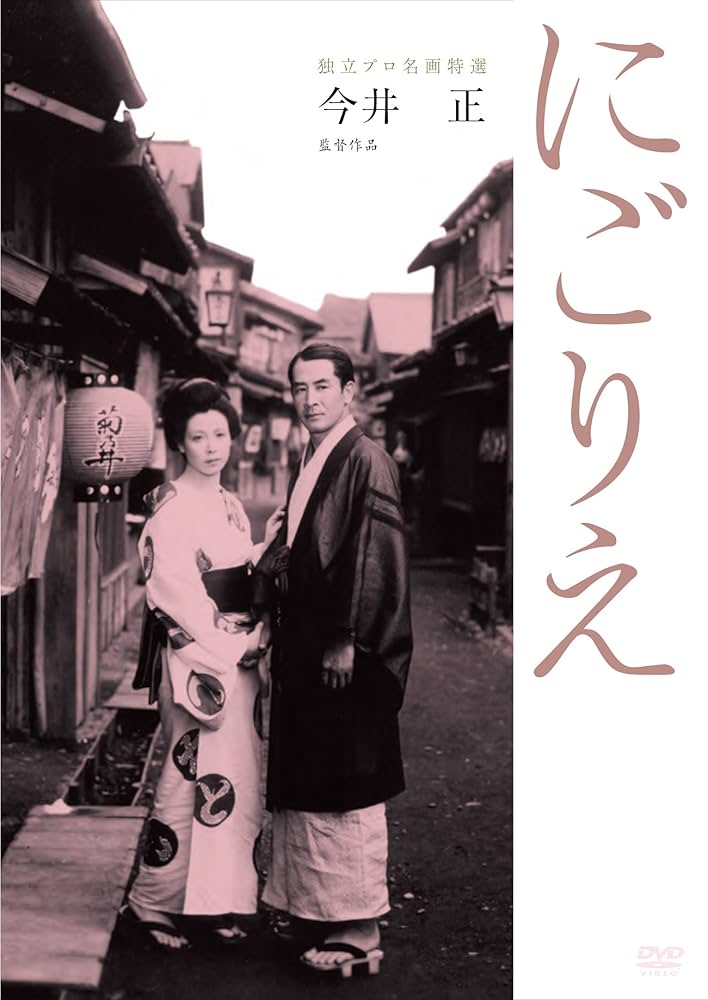 独立プロ名画特選 ともしび('54新世紀プロ) 独立プロ名画特選 ともしび('54新世紀プロ) Amazon.co.jp: 独立