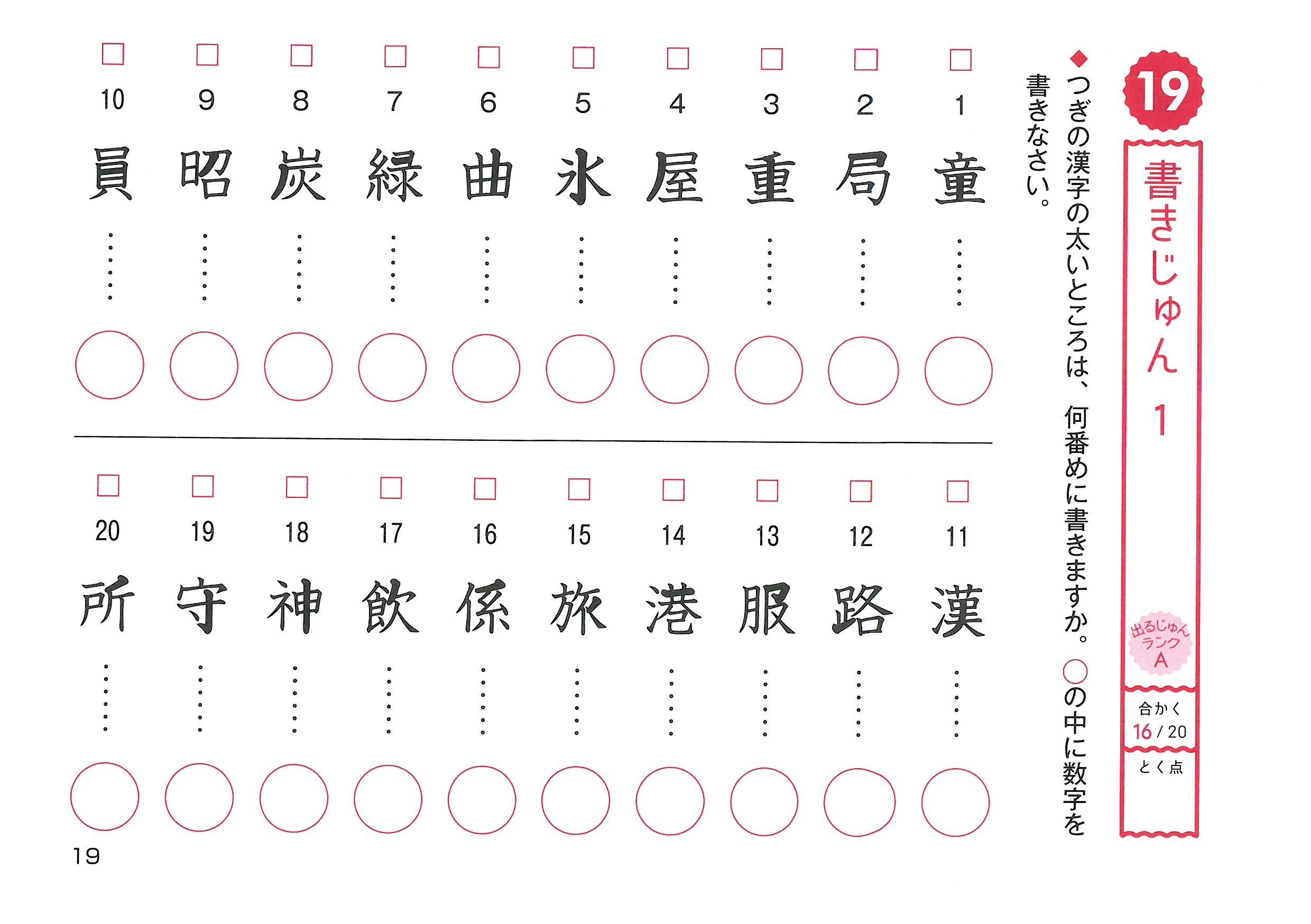 漢字検定 8級 5分間対策ドリル 漢検 簡単に受かる 取り組める 受験研究社 受験研究社 絶対合格プロジェクト 本 通販 Amazon