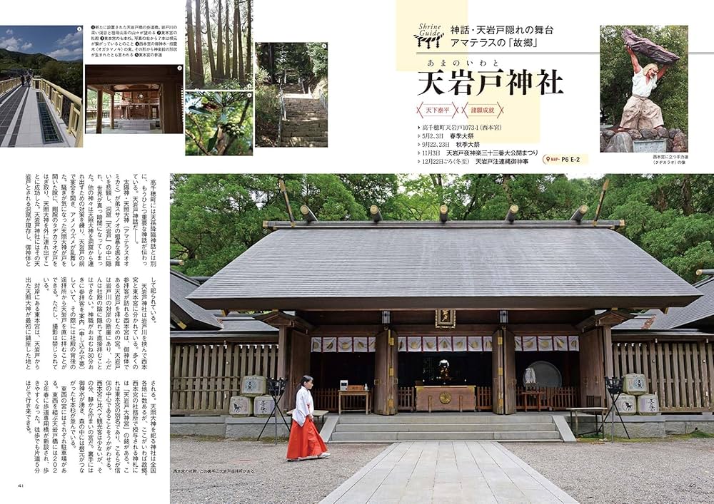 日本の神々 : 神社と聖地 第4巻 日本の神々 4 大和: 神社と聖地 | 谷川 健一 |本 | 通販 | Amazon