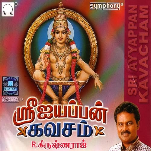 Ayyappan Kavacham by Krishnaraj on Amazon Music - Amazon.com