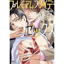 Amazon Com 赤根 晴 Books Biography Blog Audiobooks Kindle