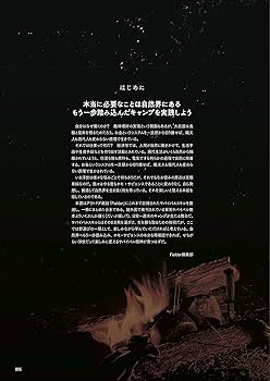 サバイバル読本DELUXE(Fielder特別編集) (サクラムック) | Fielder編集 サバイバル読本DELUXE(Fielder特別編集) (サクラムック) | Fielder編集